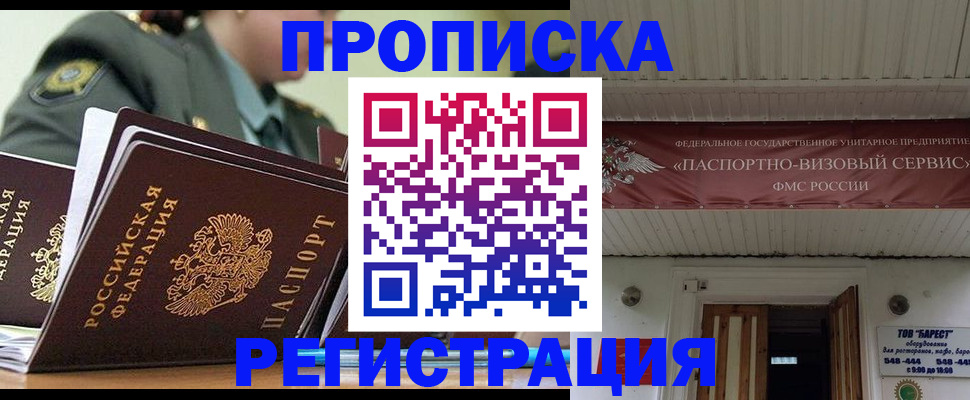 временная регистрация надежно в Нижних Сергах